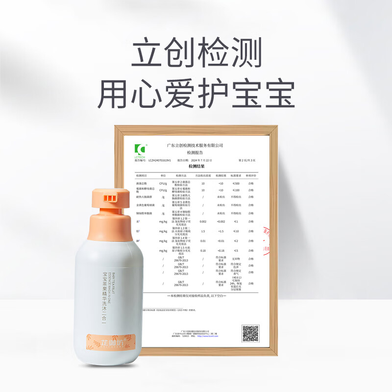 芷御坊宝宝茶果精华洗沐二合一300ml洗头膏洗澡沐浴洗发婴儿洗护易清洁 两瓶装