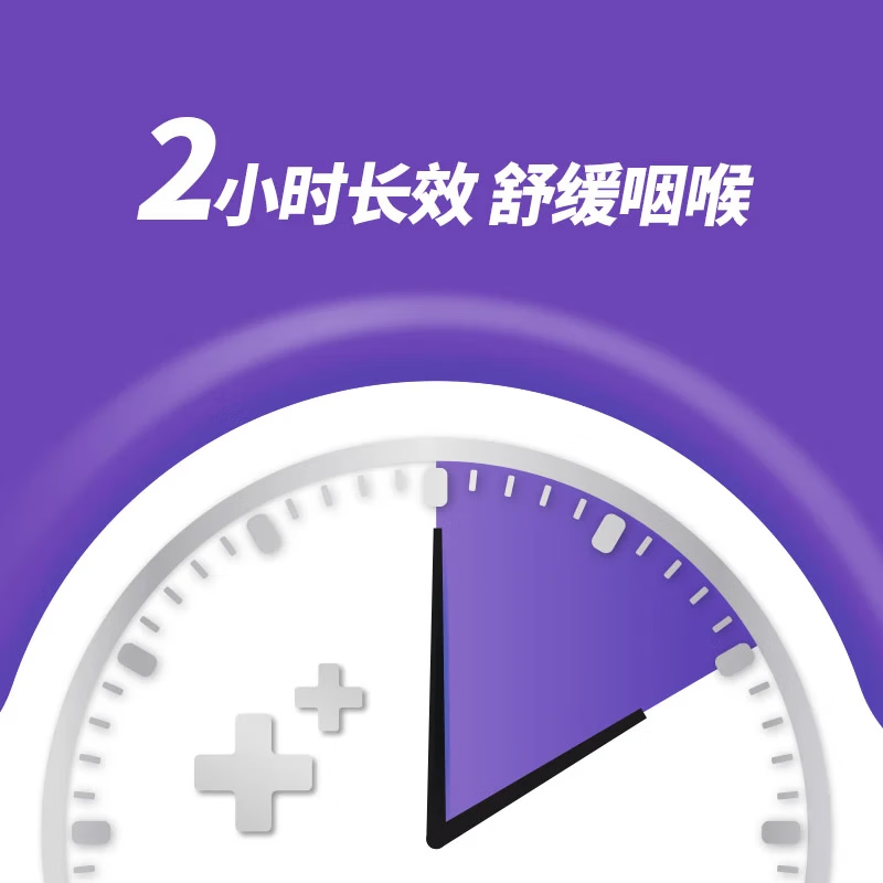 使立消Strepsils润喉糖止咳含片咽炎 咽喉炎镇痛嗓子疼痒喉咙肿痛咳嗽止疼药冰喉除口臭薄荷糖进口 【爆款推荐】镇痛杀菌16粒