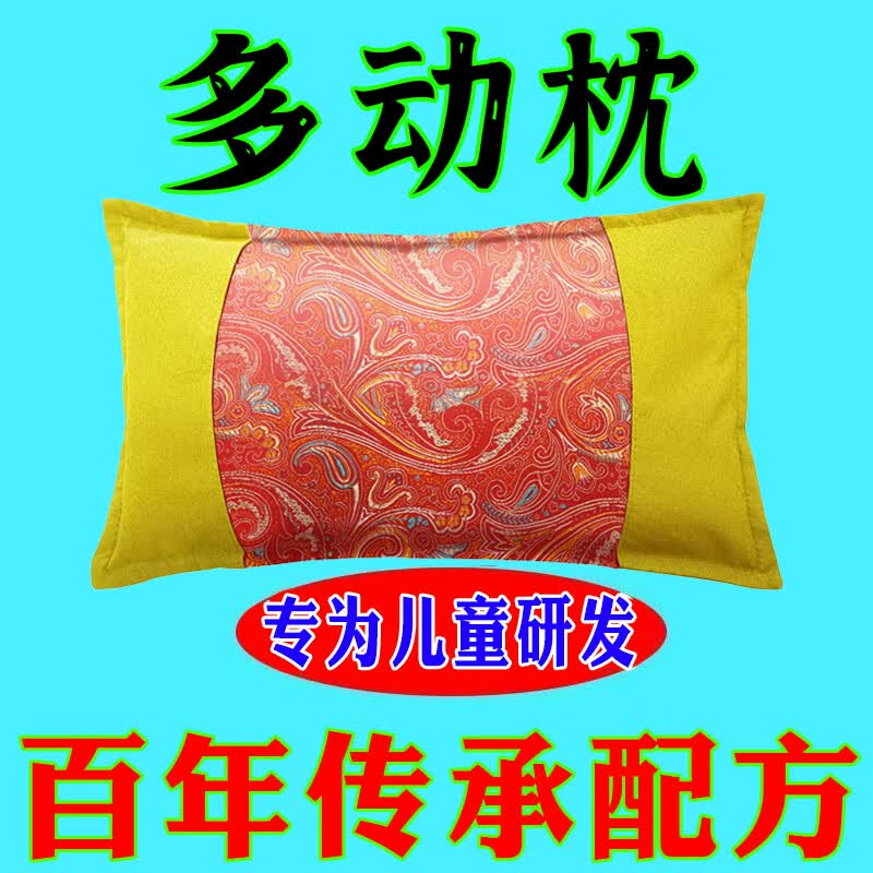 儿童抽动症专用枕头小孩多动症调理熄风止颤小儿专注力眨眼清嗓 特效款【108味中药材】彻底好 了