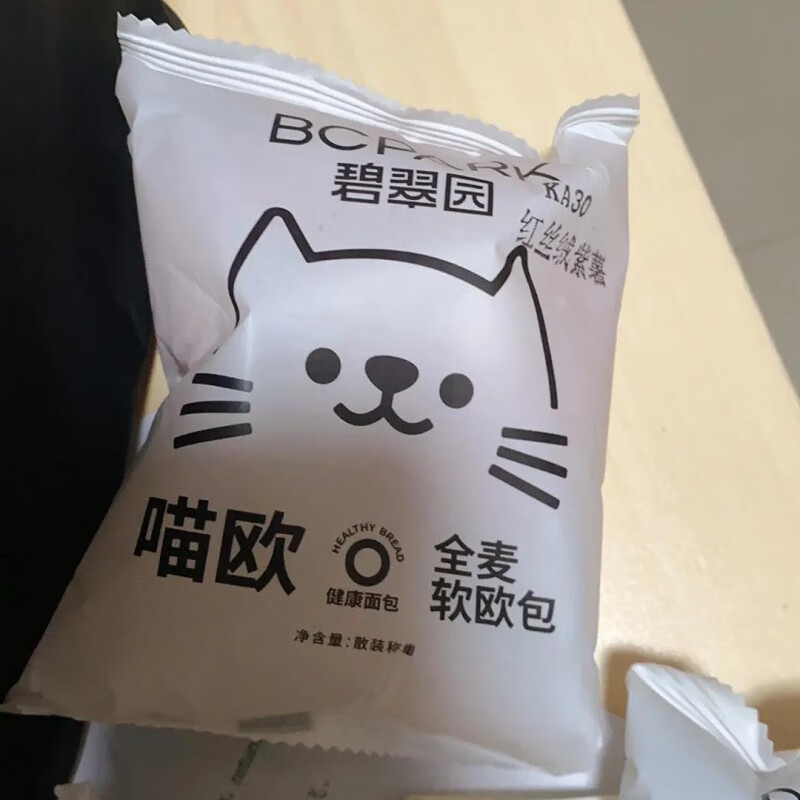 碧翠園全麥面包夾心歐包0蔗糖健康抗餓低脂歐包粗糧健身代餐零食 【1斤】奶酪餡歐包