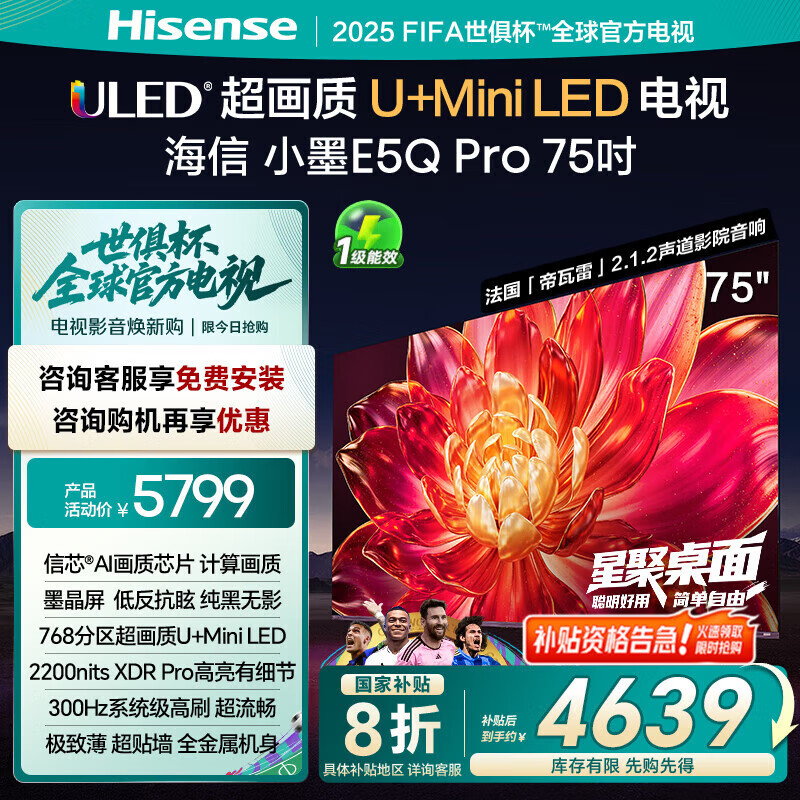 ���� ���� 75Ӣ�� E5Q Pro 75E5Q PRO