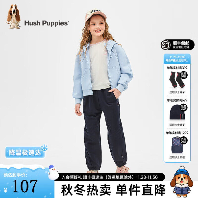 暇步士（Hush Puppies）童装儿童女大童春季舒适柔软时尚休闲薄款运动针织长裤 藏蓝 105