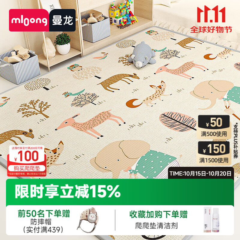 曼龙宝宝爬行垫婴儿加厚家用无甲醛XPE地垫儿童爬爬垫 【双面XPE】森林大象+森林小鸟 【升级3cm超厚护膝】150*180*3cm