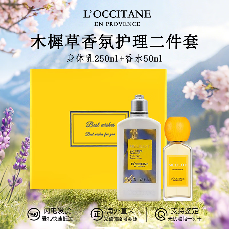 ڲŷ浤L'OCCITANEװ ӣ޹²ԡ¶ϴװ ʿڰ ŷ浤Ҷˮװ