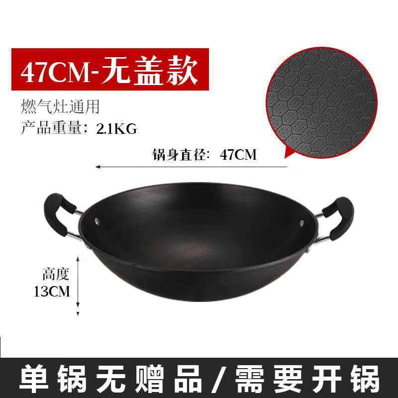 语森忆不粘锅蜂窝双耳老式圆底家用无涂层大铁锅燃气灶中式专用炒菜炒锅 蜂窝无盖无 38cm