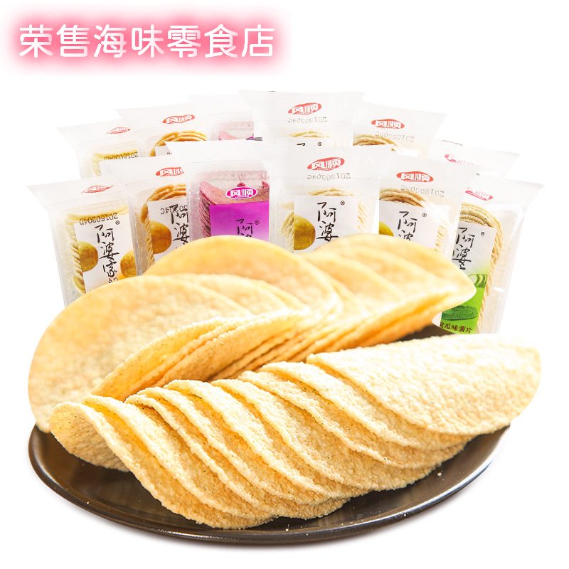 阿婆家的2025新品风顺阿婆家薯片多口味晚上抗饿解馋独立小包装香脆小