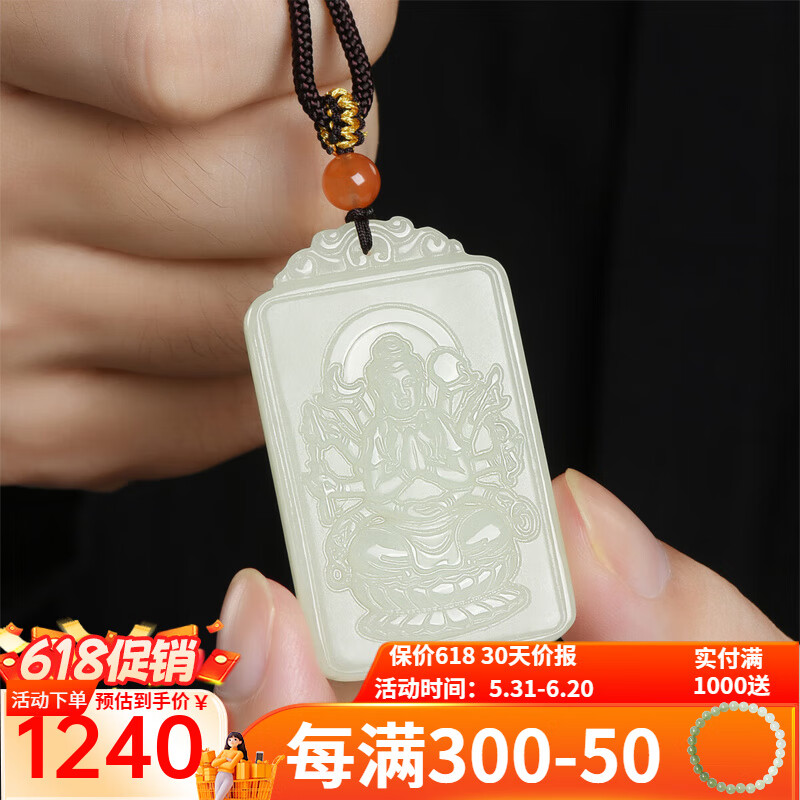 鳳禧珠寶 和田玉本命佛吊墜十二生肖普賢菩薩吊墜男女本命年生日禮物 千手觀音（生肖鼠）
