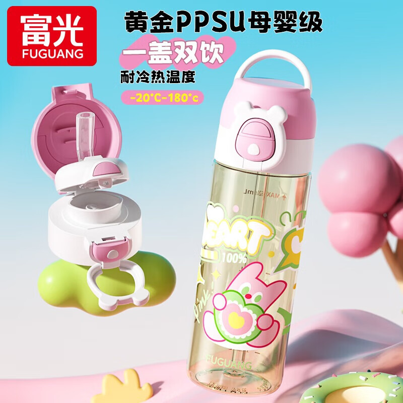 ����PPSUˮ��Ů������ֵѧ����ѧר��˫���в����ļ���ͯ���ܱ��� ��ɫ��PPSU����+�̶ȡ�620ml