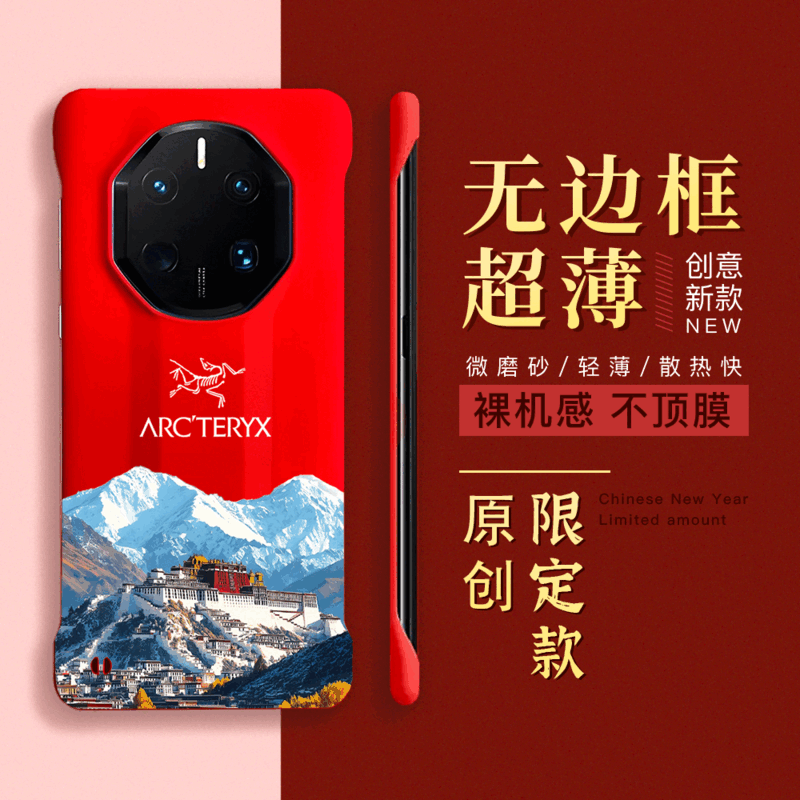 布达拉宫适用华为手机壳mate70rs硬壳60rs超薄40/50rs无边框70pro 始祖鸟-蓝色-超薄无边框手机壳 【别拍错】先查看手机型号