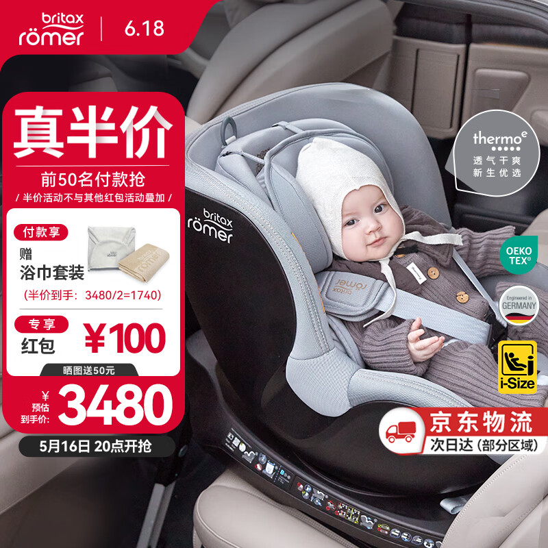 ʣBRITAXͯȫ0-4360תi-Size˫ʿPLUS -˫3ǿջ1740Ԫ