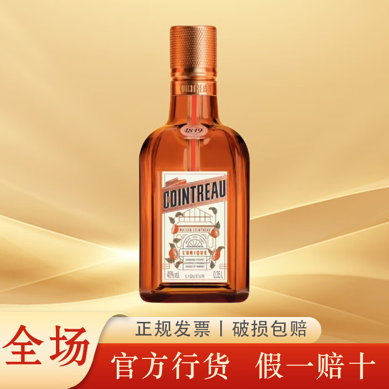 ���ȣ�Cointreau���������������ζ������ھƺ決���ƻ��� ���ȳȾ�350mL 60Ԫ