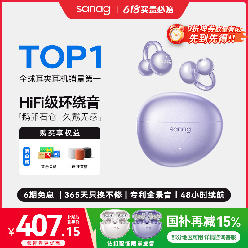 SANAG塞那S7S AI蓝牙耳机耳夹式骨传导耳机概念开放式无线降噪运动跑步Ai会议 适用华为苹果小米 紫 