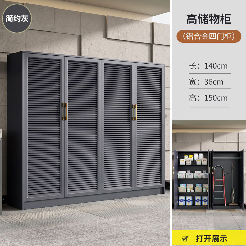 佩匠福2025新款户外全铝合金储物柜防水防晒阳台鞋柜收纳柜庭院室外置物 长140宽36高150cm 高级灰