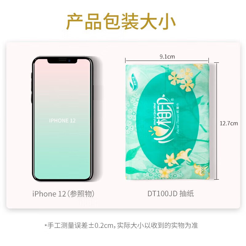 心相印抽纸繁花系列家用实惠装超超同款擦手纸餐巾纸厚实亲肤纸抽 3层 100抽*24包 【整箱装】
