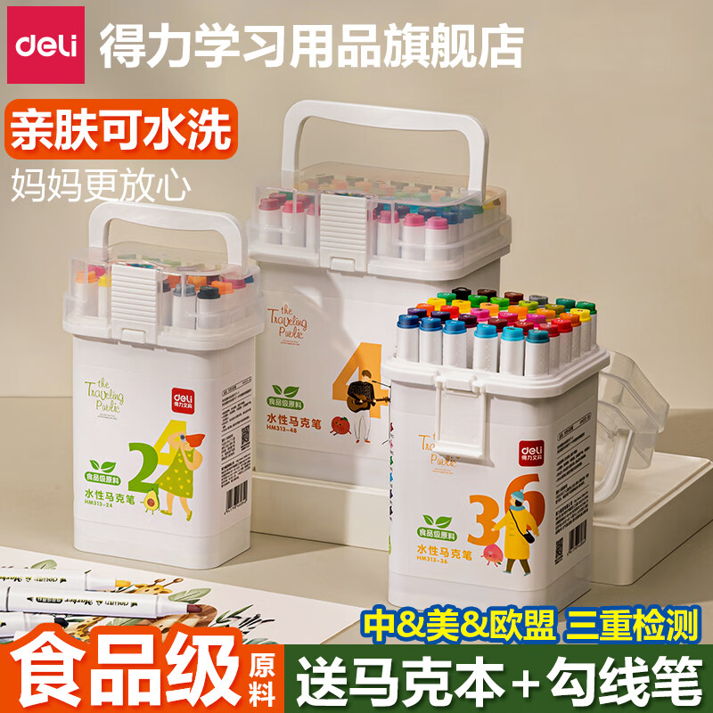 ���ڲ���������ʳƷ��ԭ�Ͽ�ˮϴ���˱�ˮ�ʱ�ˮ��˫ͷ��ɫСѧ����ͯ����ר�û�������װ��͸ɫͿѻ�� ��ʳƷ��ԭ�ϡ�24ɫ+���˱�+���߱�+�̳� 59.61Ԫ��3��(��19.87Ԫ/��)