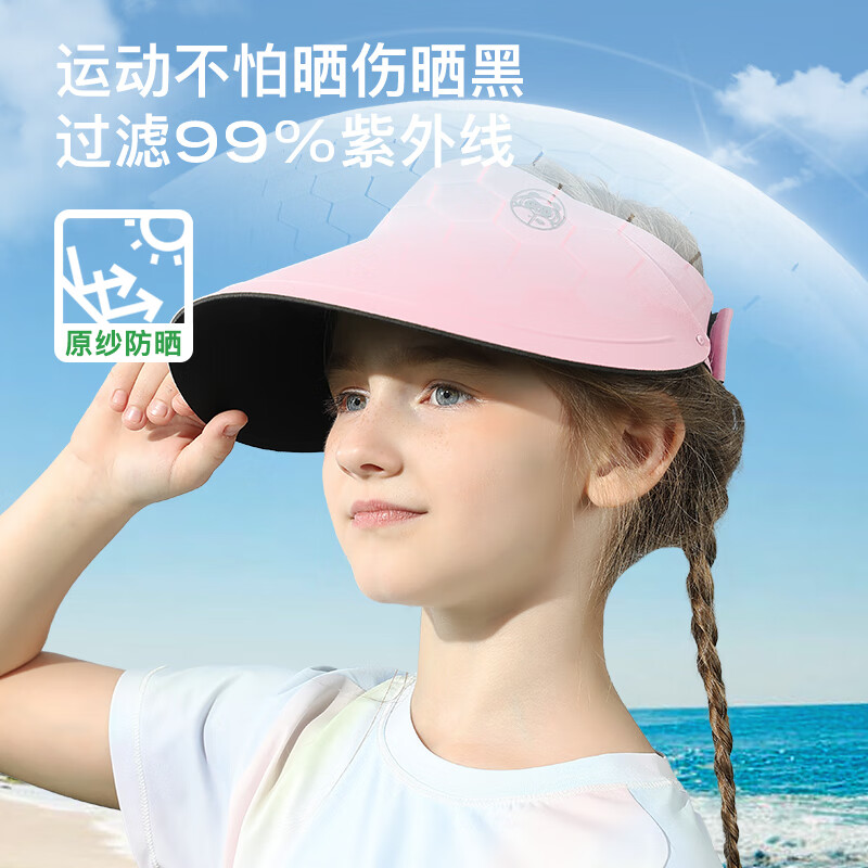 牧萌儿童防晒帽男童女童遮脸防风宝宝空顶大帽檐户外遮阳帽太阳帽 象牙白 (帽围40-60cm)