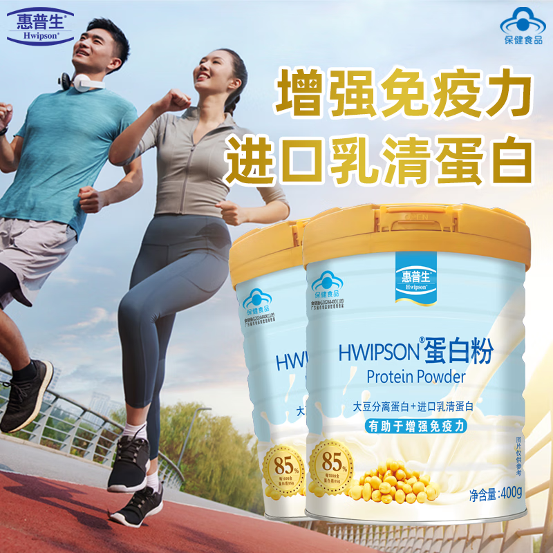 惠普生蛋白粉400g新西兰进口乳清85%高蛋白成人中老年提高免疫力礼品装 四桶装1600g+2礼品袋