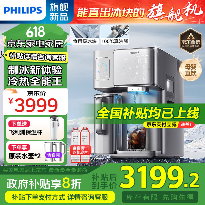 �����ֱ��龻ˮ������̨ʽ�����ⰲװ��������Ȫ���ȹ�����ֱ��һ��� ȫ�Զ��Ʊ���ADD8600 ���ذ���Ʒ���״��Ʊ�����