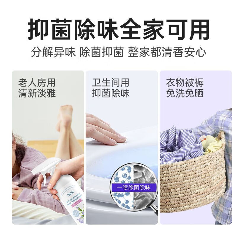 ZYUO日本由香里除味剂室内老人卧室被子去尿味家用喷雾空气净房间厕所 一瓶【试用装】净味留香 清新空气老人卧室净化空气