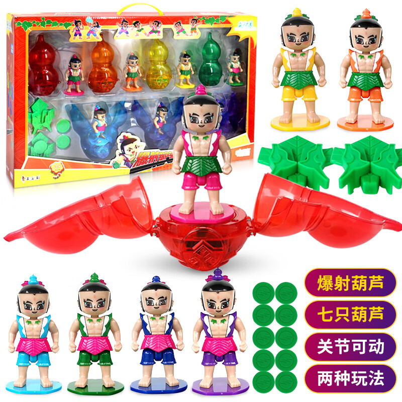 葫芦娃玩具变形爆射葫芦宝劲爆葫芦王全套七兄弟收藏公 葫芦娃大套装【7葫芦+7公仔】