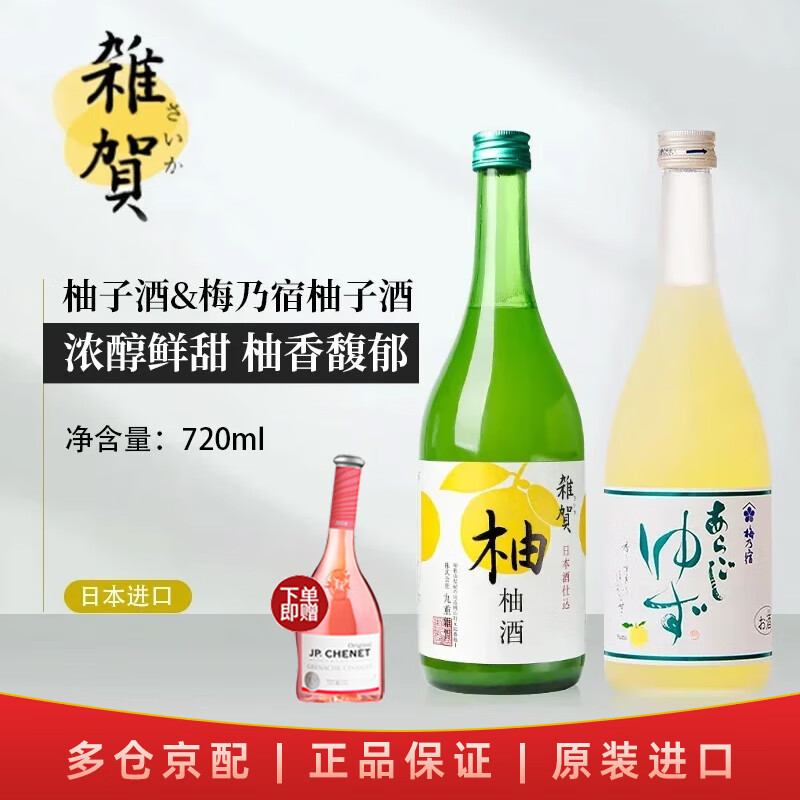 �Ӻ����Ӿ� �ձ�ԭװ���� �Ͷ�Ůʿ���ˮ���� �޾ƾ����� �������� �Ӻ����Ӿ�/÷�������Ӿ� ˫֧