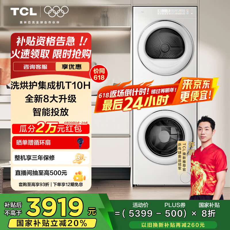 TCL ˫�Ӳ�ϴ�滤���ɻ� T10H 10KG��Ͳ+10KG�ȱú�ɻ������ٰ�
