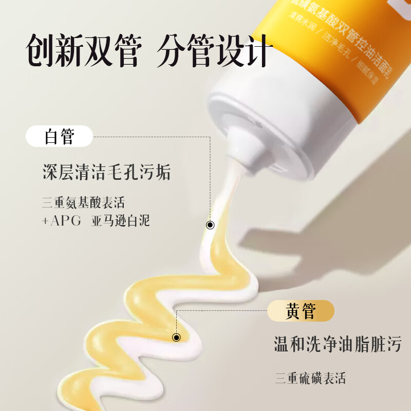 野森博士【拍一发二】硫磺氨基酸洗面奶深层清洁控油舒缓保湿净痘/支100gC