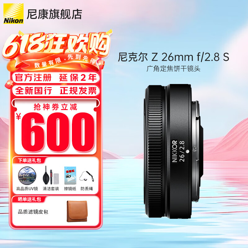 �῵ ��˶���ͷ Z 26mm f/2.8 ��Ƕ���