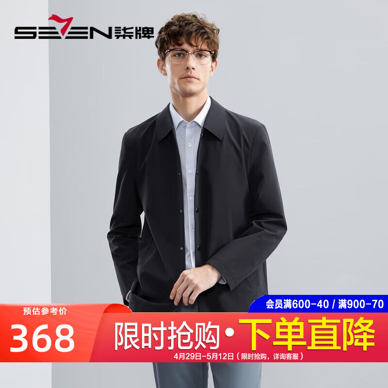 柒牌夾克男2025春季新款男裝商務(wù)中年男士無(wú)縫翻領(lǐng)干部爸爸防風(fēng)外套男 黑色 【無(wú)縫工藝】 M 170/88A