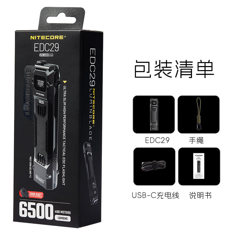 奈特科尔EDC29高性能超薄6500流明超亮泛光便携手电战术手电筒新款高性能  EDC29
