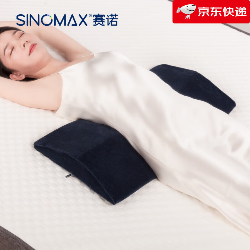 賽諾（SINOMAX）新款記憶棉腰靠床上孕婦靠枕靠墊腰枕床靠背產(chǎn)婦護腰墊 床腰墊(海藍色) 70.5*35*6.5cm