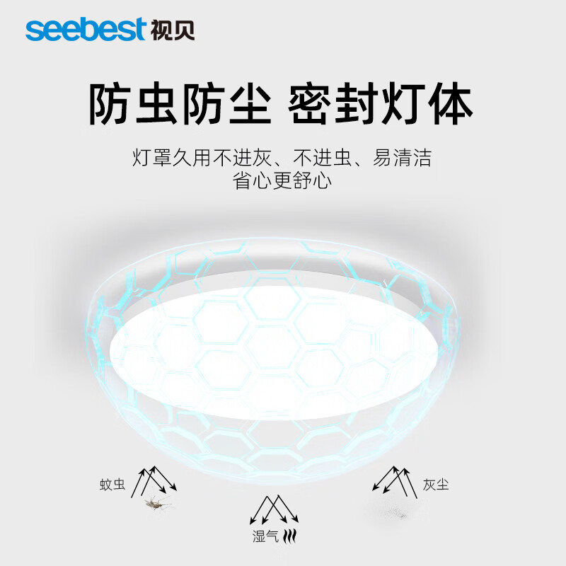 视贝led三防吸顶灯简约新款卧室灯厨房走廊卫生间过道阳台灯 10W 5㎡内适用 直径220MM  6500K