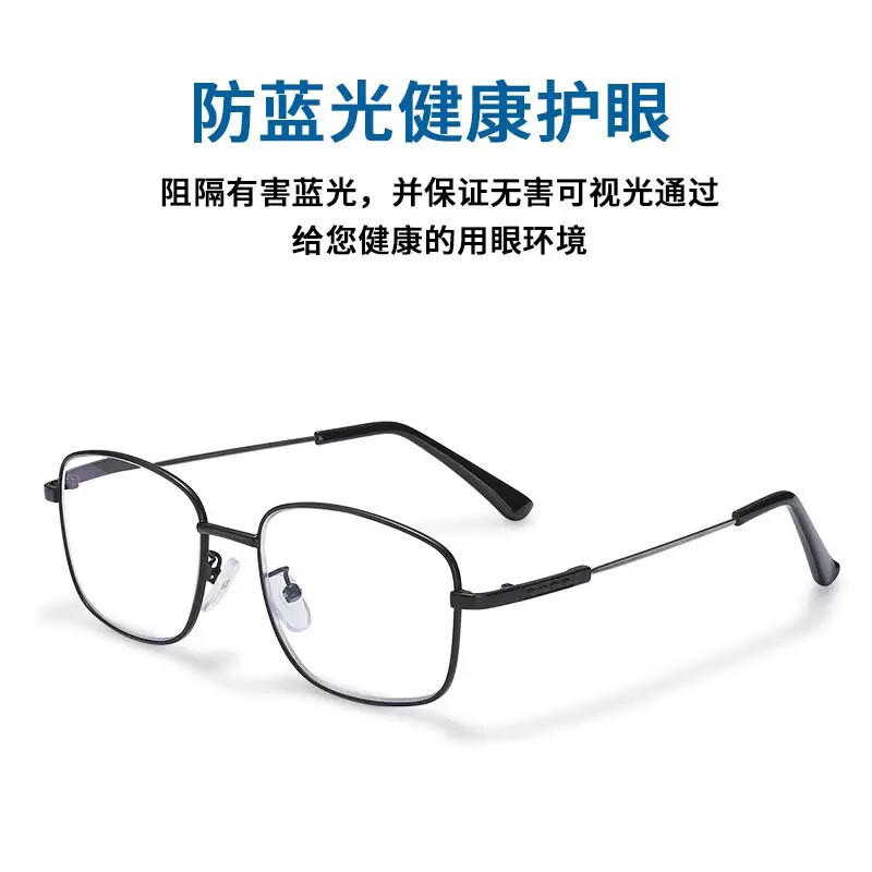 自动变焦100-700度超轻钛合金老花镜防蓝光变焦远近一体老光眼镜 黑色(远近通用) 自动变焦100-700度