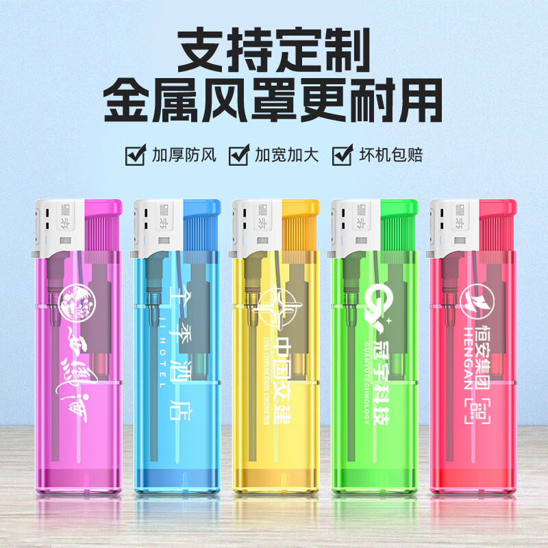 华酷防风打火机一次性透明机身加厚便利店耐摔耐用新款打火机批发定制 防风加厚 透明 100支