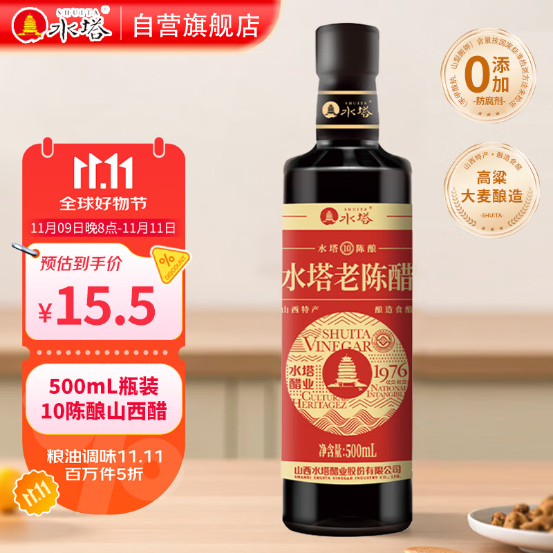 水塔金标老陈醋6度500ml【山西醋】家用食醋凉拌调味蘸料醋泡