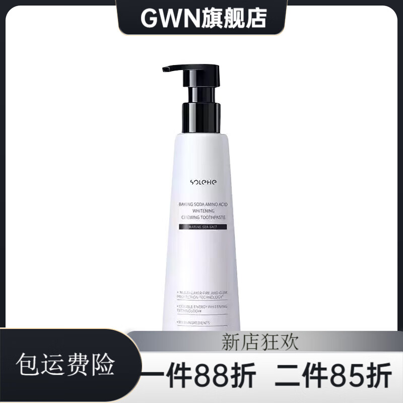 SOLEHE 和风雨京营甄选【官方】牙膏男士小苏打牙膏清新口气去黄去口臭烟渍牙提 双重薄荷味220g