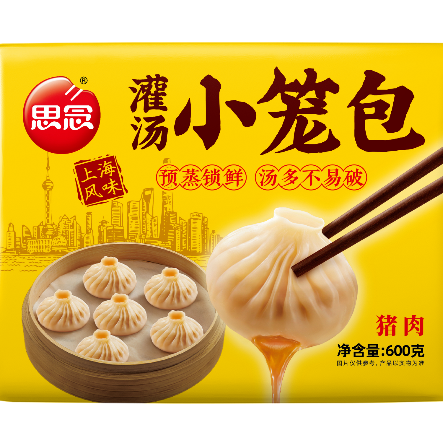 思念豬肉灌湯小籠包600g*3袋約75只  速食營(yíng)養(yǎng)早餐半成品食品早點(diǎn)