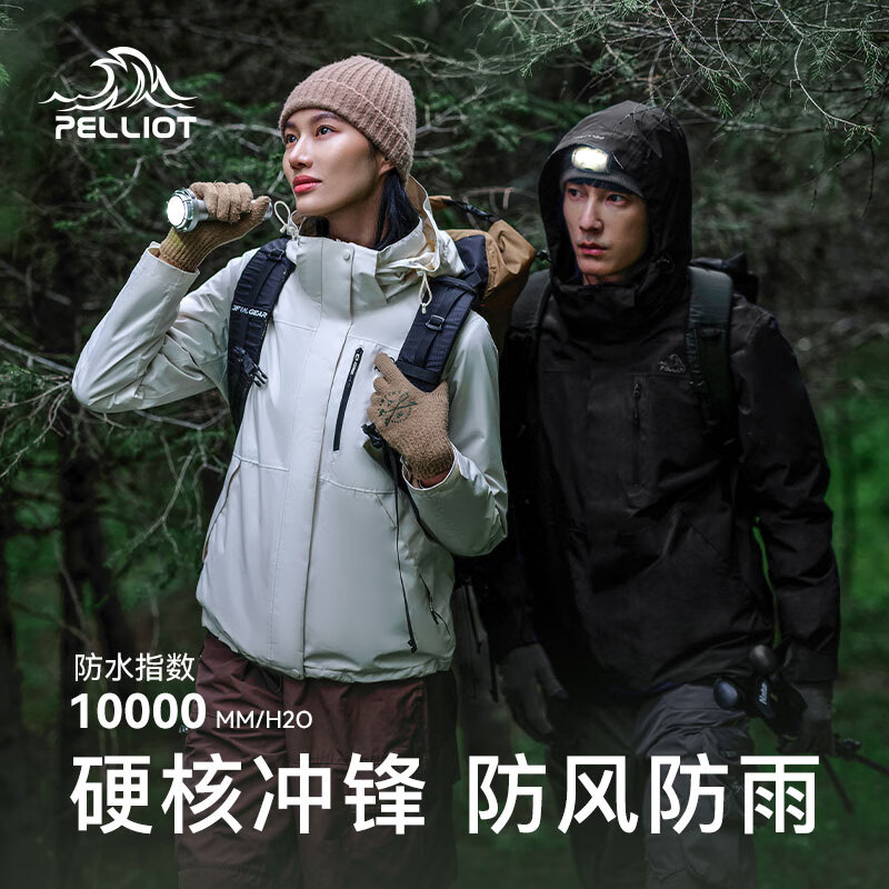 伯希和【成毅同款】经典2.0户外冲锋衣三合一防暴雨可拆卸抓绒内胆外套 【男款】丹霞红丨防水耐磨 M