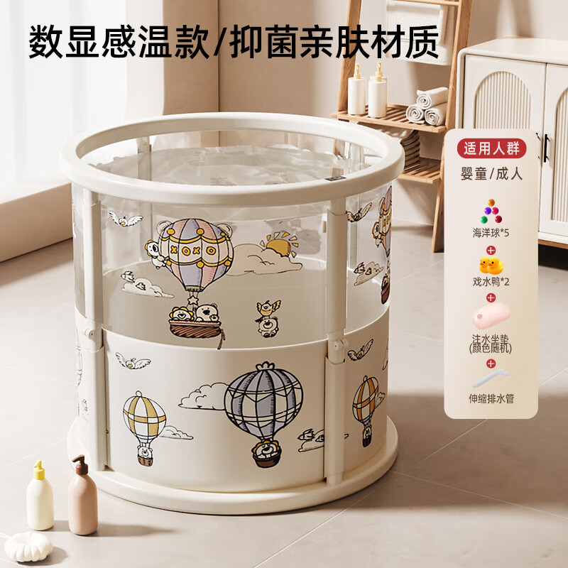 YEESOOM嬰兒游泳桶泡澡桶 可折疊透明可視沐浴桶缸洗澡桶盆家用寶寶新生 感溫數(shù)顯透明浴桶4件套