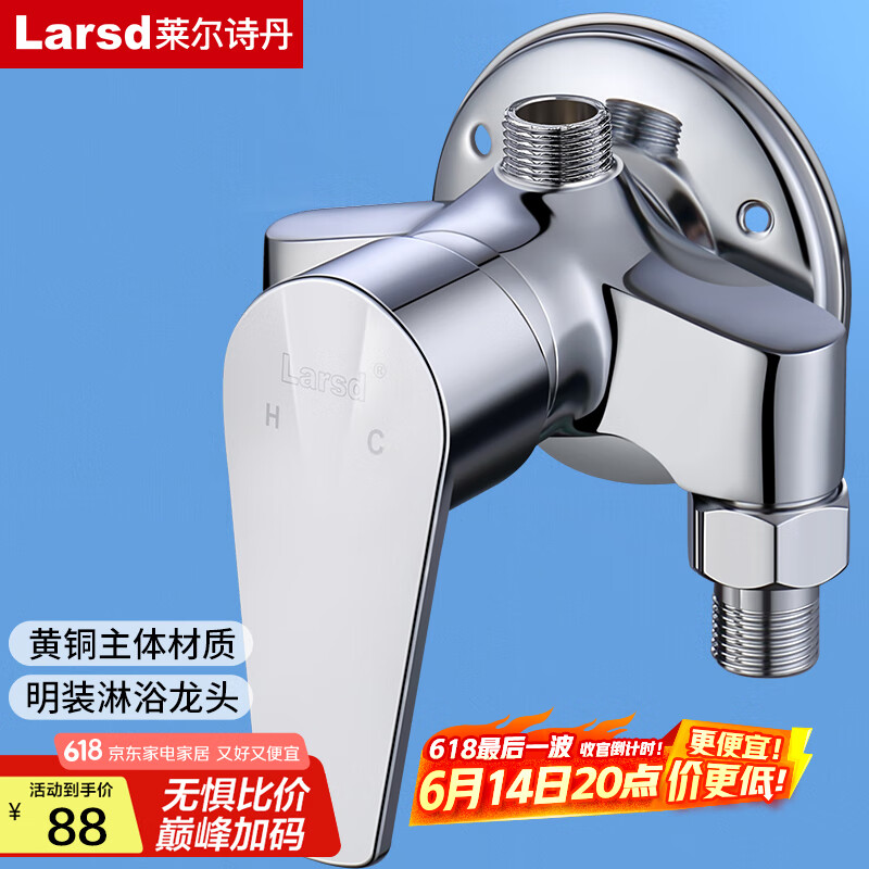 ʫLarsd ԡˮ LD6106-1 ͭ75.6Ԫ
