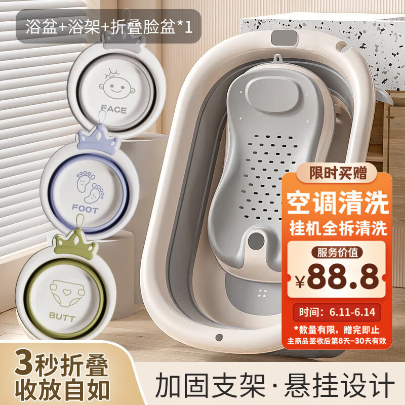 雅高嬰兒洗澡盆兒童浴盆大號(hào)寶寶可折疊可坐可躺浴架臉盆套餐