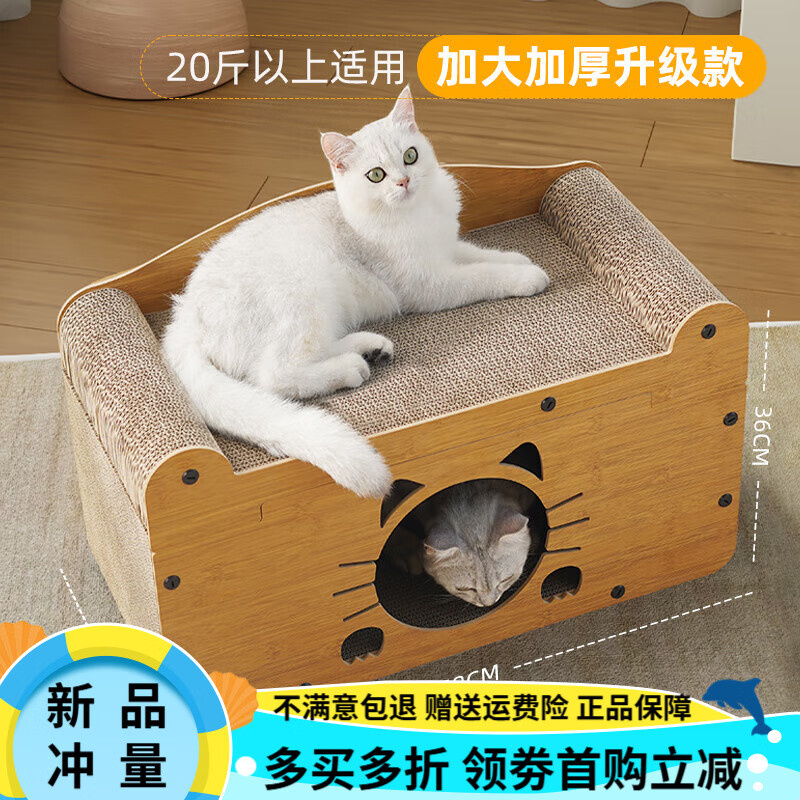 梵都寵舍貓抓板耐磨不掉屑貓窩四季通用瓦楞紙立式貓爪板貓玩具一體貓抓窩 特大號貓頭沙發(fā)款加長加高【25斤