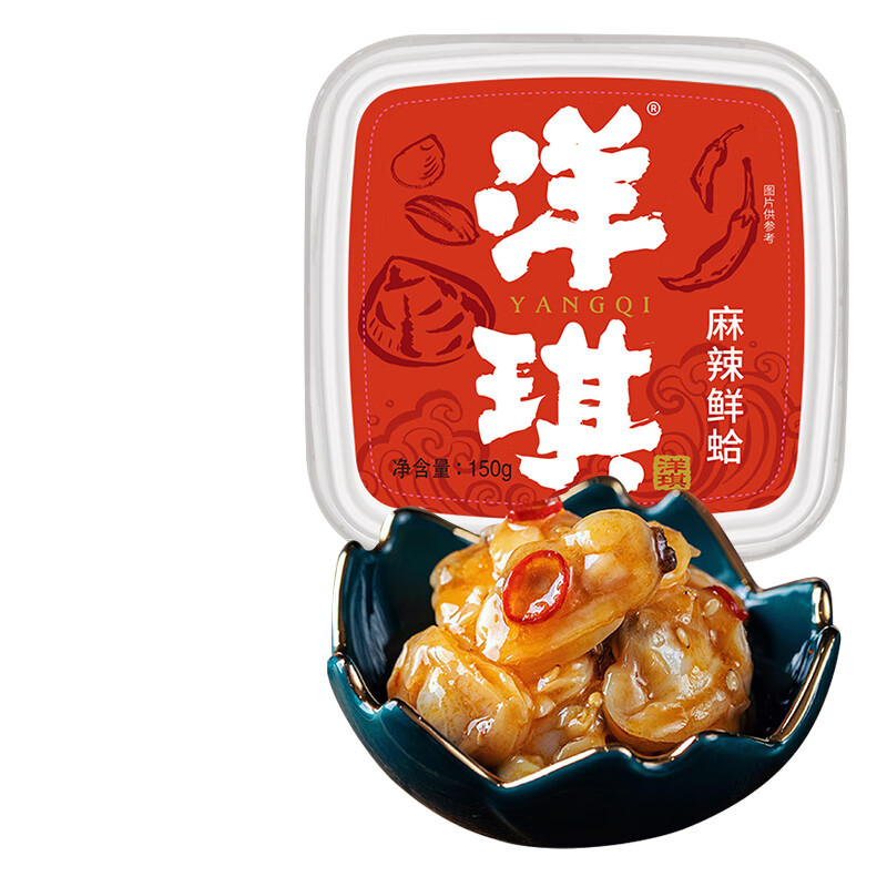 洋琪麻辣鲜蛤150g 烧烤夜宵预制菜 日式麻辣蛤蜊肉花蛤 下饭下酒小菜