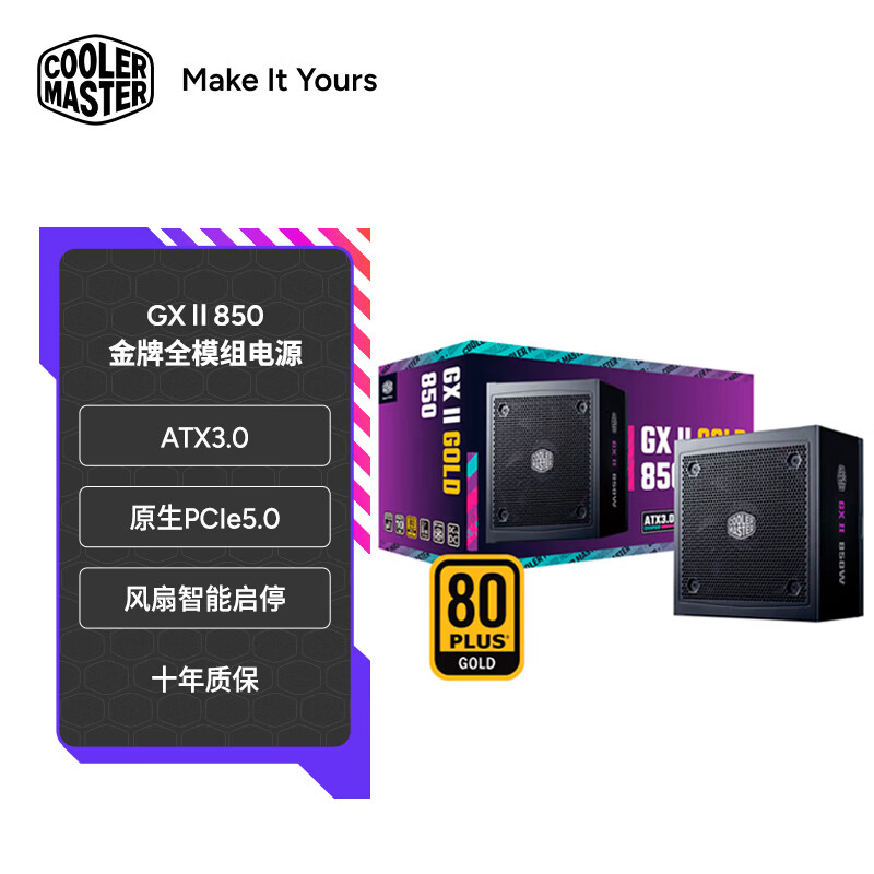 ��������(CoolerMaster)GX 650W/750W ����ȫģ���Դ850W/֧��˫CPU/��ϵ������ GXII850��ɫ/ATX3.0/����ȫģ