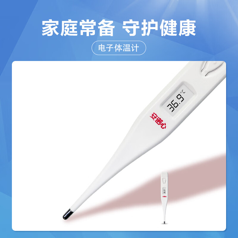 三諾（Sinocare）腋下電子體溫溫度計(jì)家用兒童體溫表嬰兒高精度測(cè)量?jī)x額溫 電子體溫計(jì)