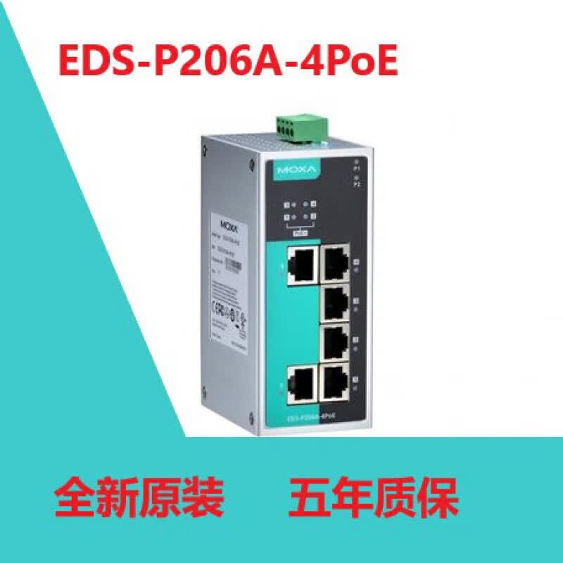MOXA  EDS-P206A-4PoE  工业交换机 新- EDS-P206A-4PoE