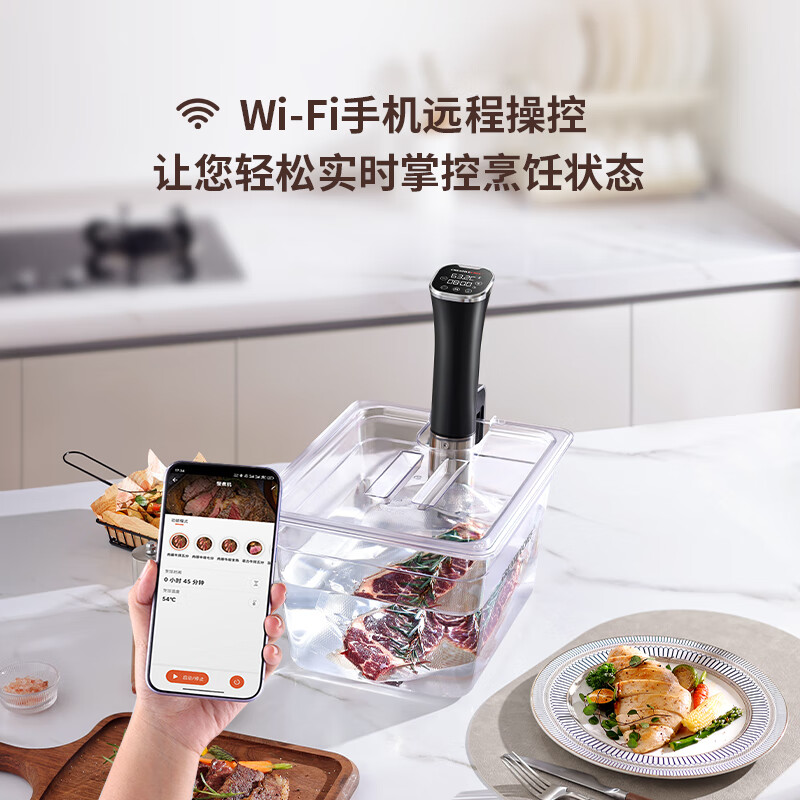Creativechef【西班牙】低温慢煮机家用真空恒温料理机分子料理机舒肥机牛排鸡排三文鱼温泉蛋烹饪低温慢煮棒 【京仓发货SV16Pro智能APP】下单送6L水箱
