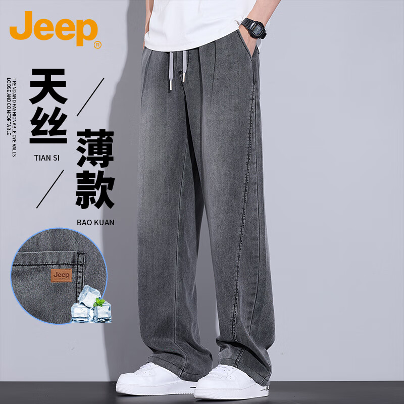 吉普（JEEP）天丝牛仔裤男夏季莱赛尔薄款男士直筒休闲宽松长裤 灰色  XL 