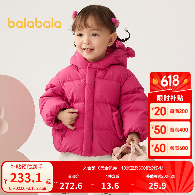 巴拉巴拉童装宝宝羽绒服冬季婴儿短款外套儿童上衣洋气萌男童女童 红色调00366 100cm