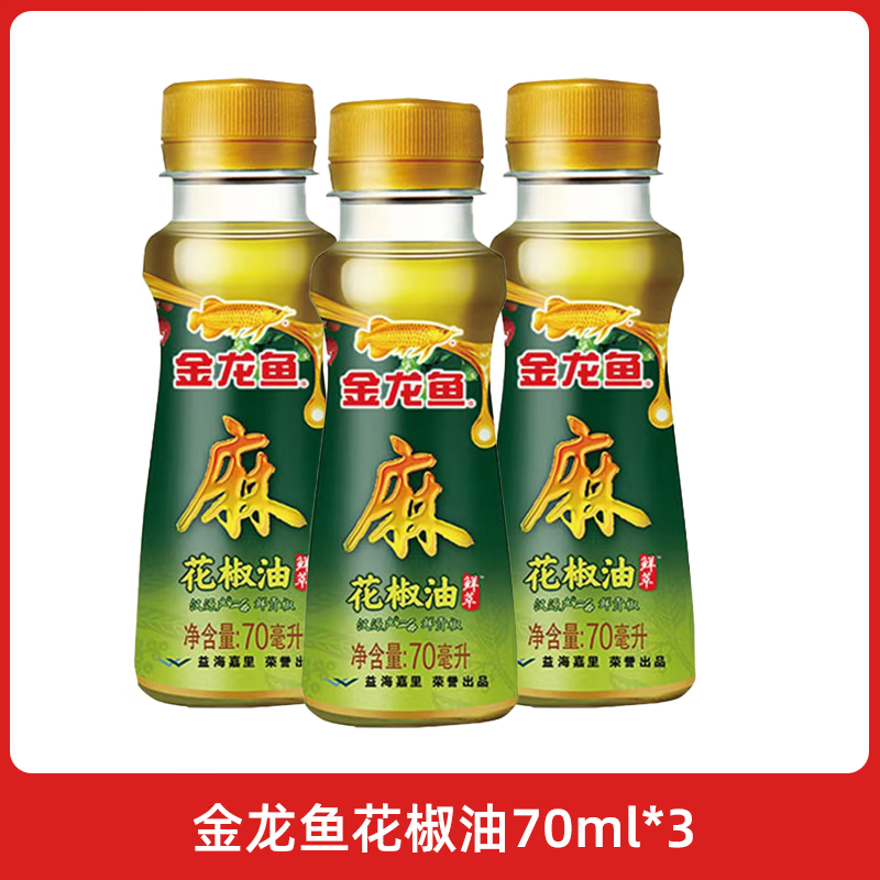 金龙鱼【多规格】纯芝麻香油 花椒油 藤椒油芝麻油调味油火锅凉拌食用油 金龙鱼花椒油70ml*3瓶